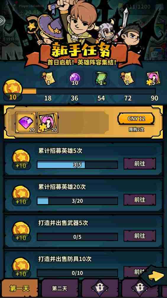 佣兵小镇新手攻略-游戏技巧