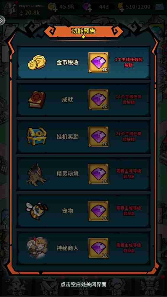 佣兵小镇新手攻略-游戏技巧