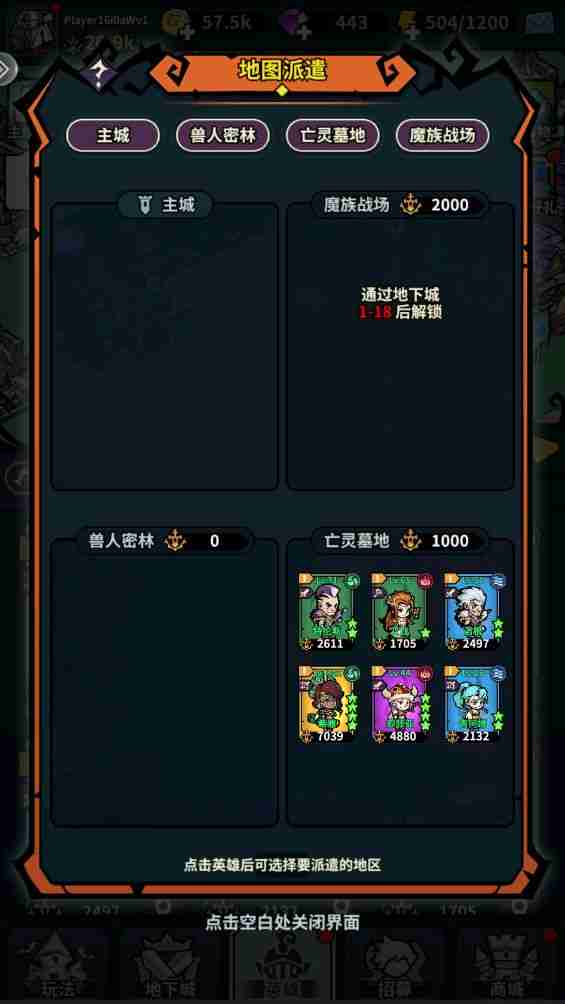 佣兵小镇新手攻略-游戏技巧