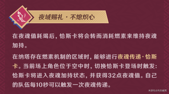 原神5.2角色攻略-恰斯卡玩法
