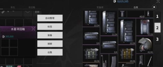 萤火突击怎么投保装备-投保装备方法