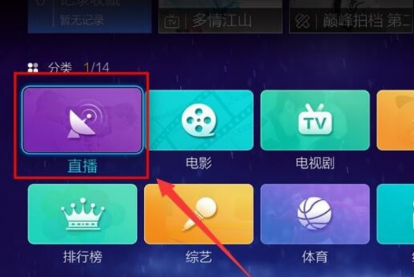 乐视网络电视怎么看电视直播 乐视tv怎么看直播