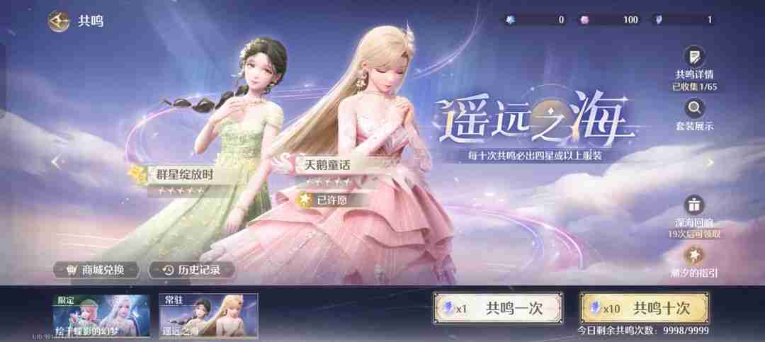 无限暖暖氪金指南-氪金攻略