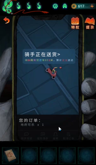 《纸嫁衣7卿不负》外卖解谜攻略-纸嫁衣7卿不负攻略