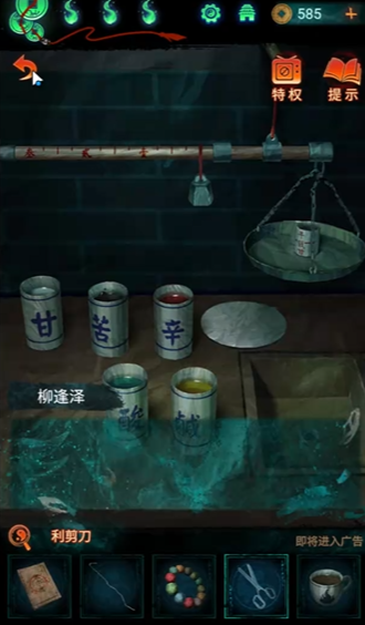 《纸嫁衣7卿不负》外卖解谜攻略-纸嫁衣7卿不负攻略
