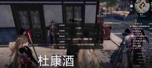 《下一站江湖2》品酒大会答案大全-下一站江湖2攻略