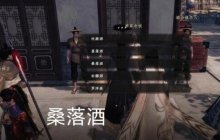 《下一站江湖2》品酒大会答案大全-下一站江湖2攻略