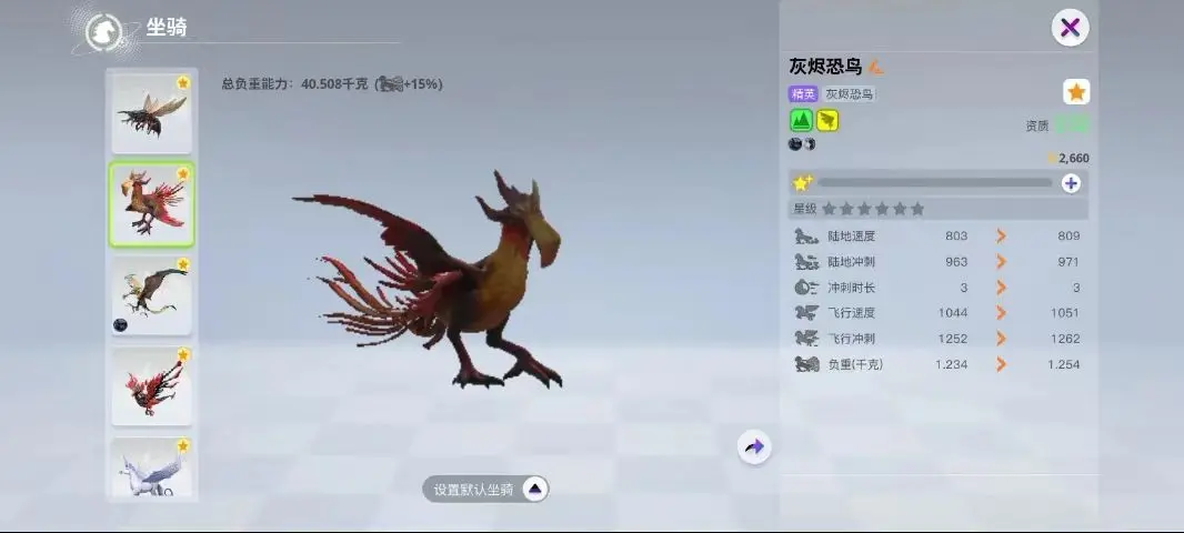 创造吧我们的星球飞行坐骑获得条件2024