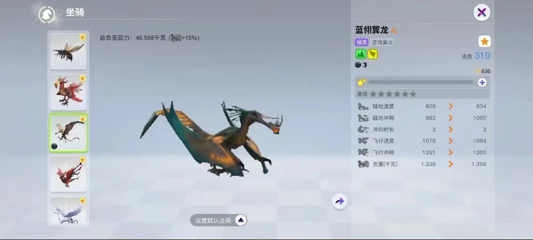 创造吧我们的星球飞行坐骑获得条件2024