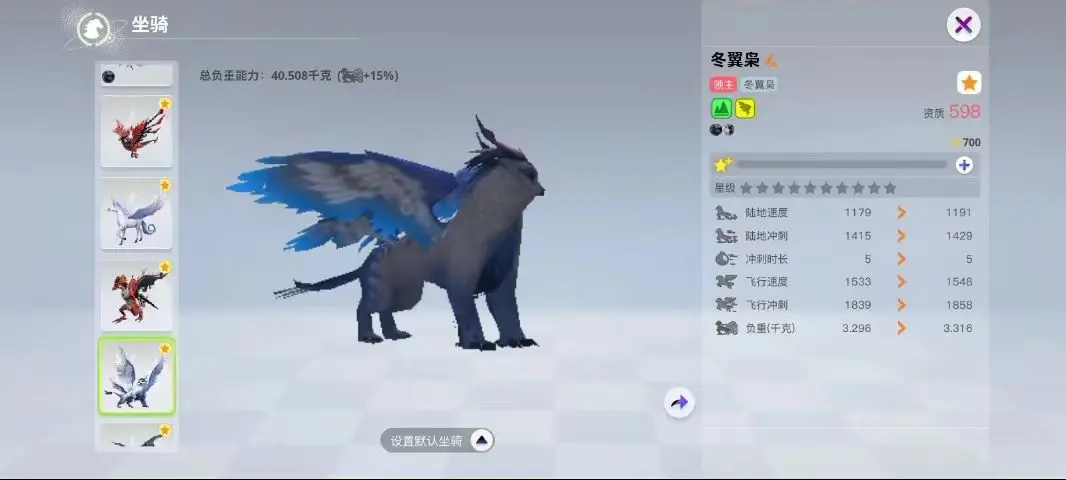 创造吧我们的星球飞行坐骑获得条件2024