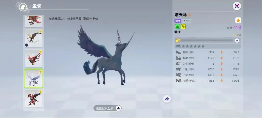 创造吧我们的星球飞行坐骑获得条件2024