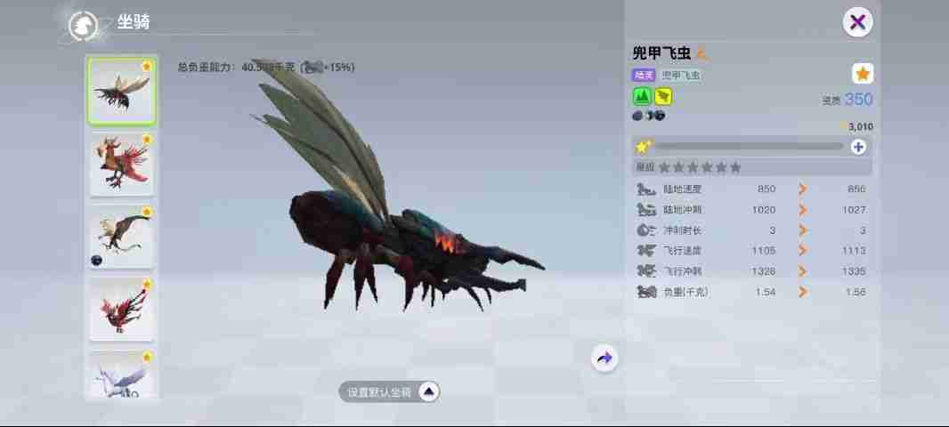 创造吧我们的星球飞行坐骑获得条件2024