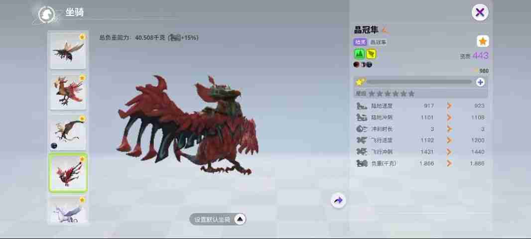 创造吧我们的星球飞行坐骑获得条件2024