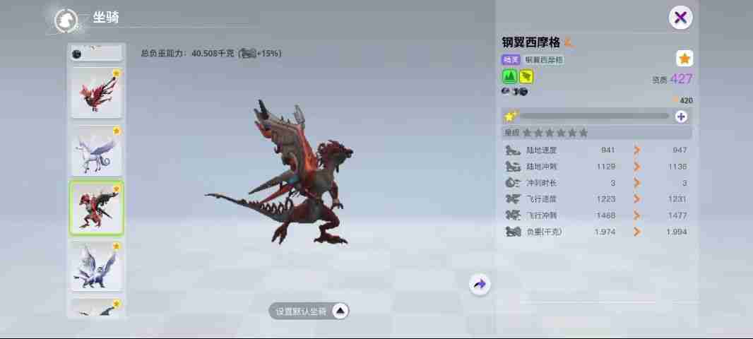 创造吧我们的星球飞行坐骑获得条件2024