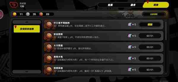 《绝区零》攻略——邦布黄金城系列委托全收集
