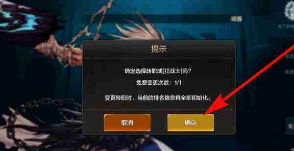 地下城与勇士起源换职业方法-角色推荐