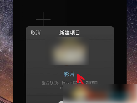 imovie怎么去掉原声 imovie去除原声教程
