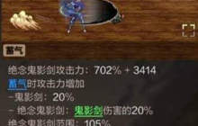dnf手游鬼泣加点推荐
