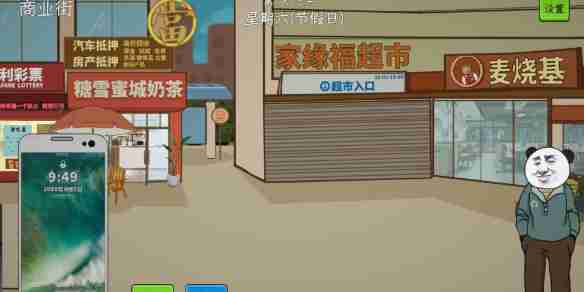 中国式网游明星劝学结局达成攻略-明星劝学结局达成方法
