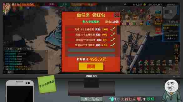 中国式网游明星劝学结局达成攻略-明星劝学结局达成方法