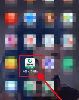 中国人寿保险app怎么领取红利 中国人寿寿险领取红利方法