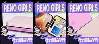 OPPO Reno13系列如何成为最懂女生的手机-OPPOReno13系列是最受女生欢迎的手机吗