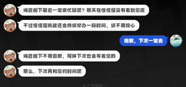 《绝区零》可琳邀约事件任务玩法-绝区零攻略