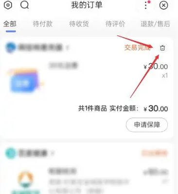 百度问一问app如何取消订单 百度app删除问一问订单教程