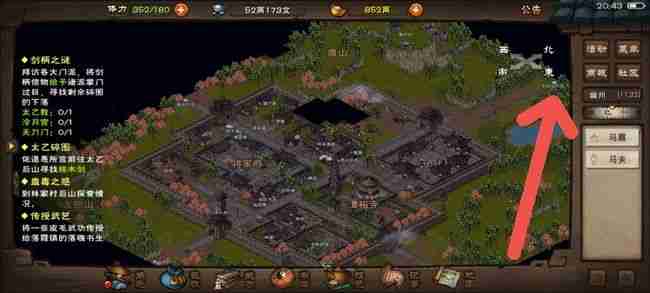 《烟雨江湖》长白山进入方法-烟雨江湖攻略