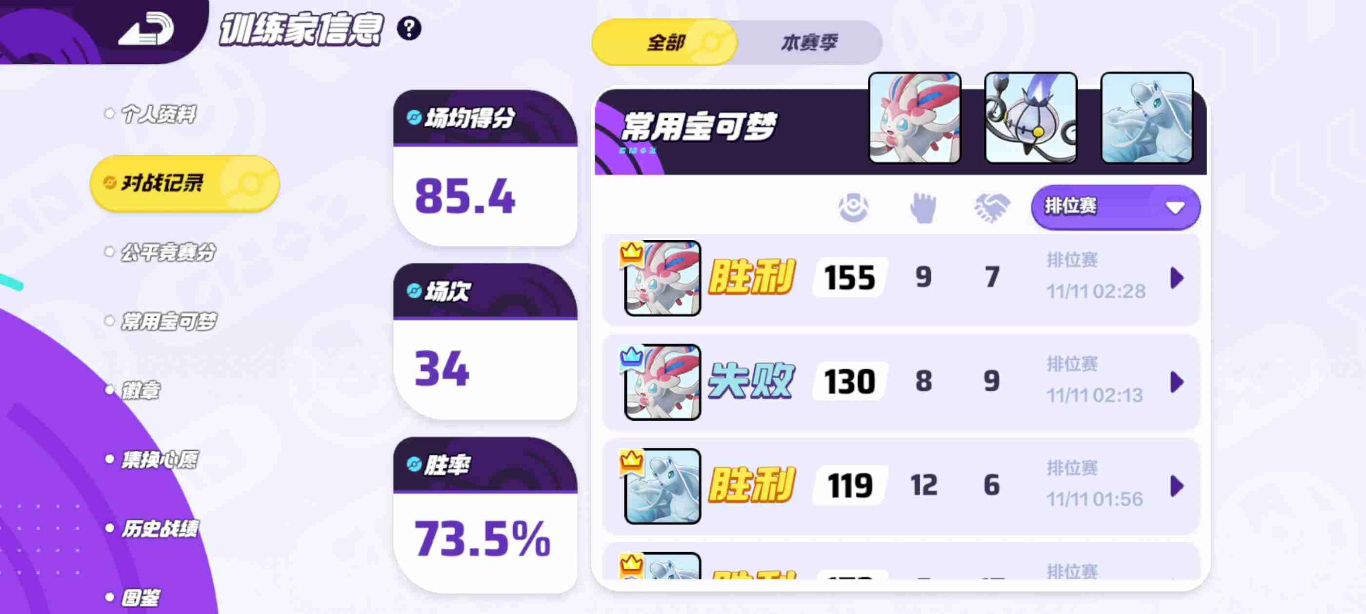 宝可梦大集结攻略-法系技能型大核打法攻略