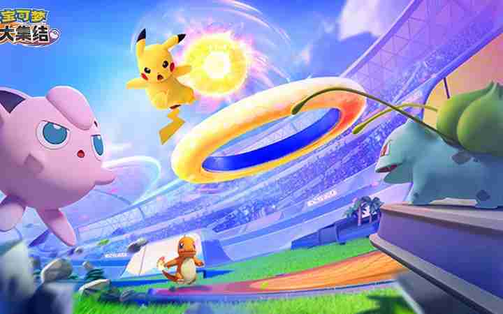 宝可梦大集结攻略-法系技能型大核打法攻略