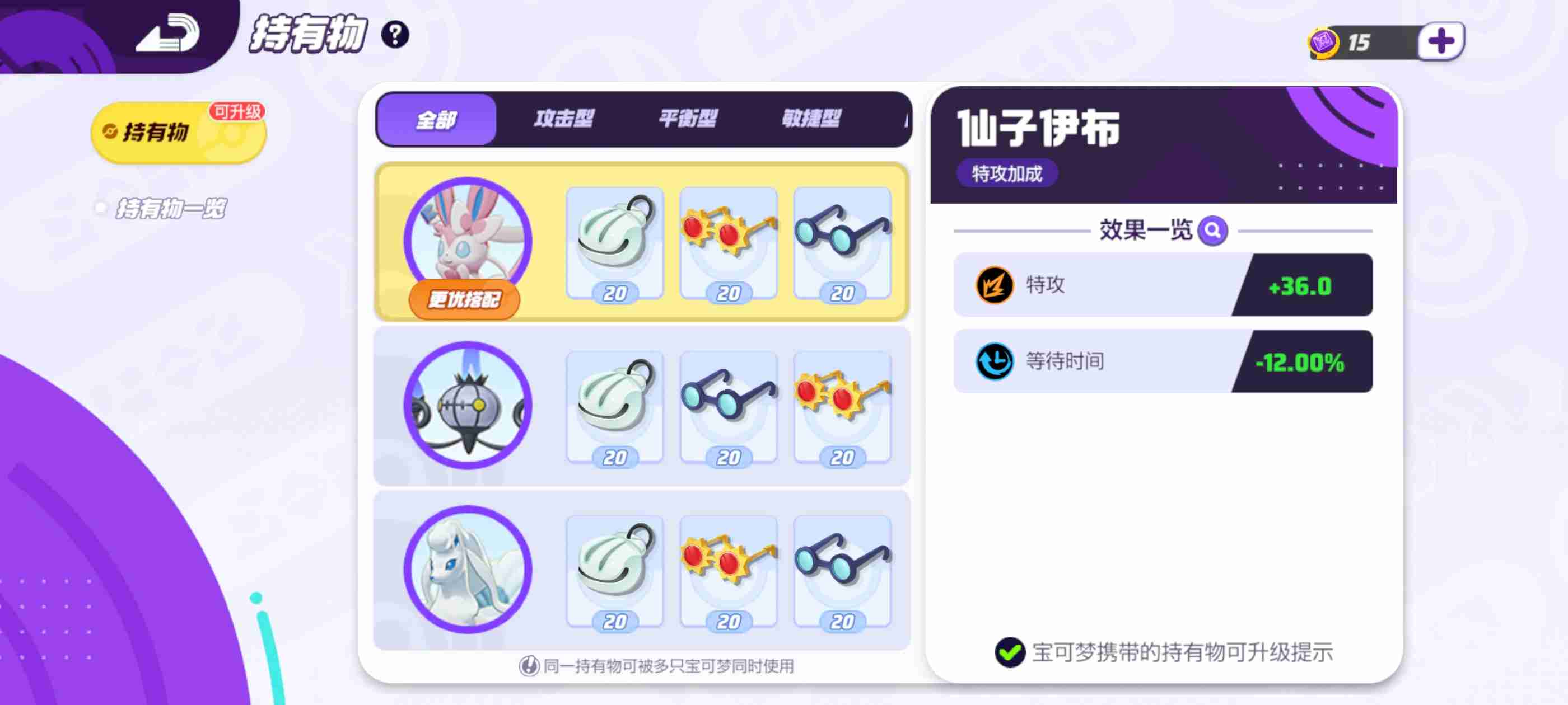 宝可梦大集结攻略-法系技能型大核打法攻略