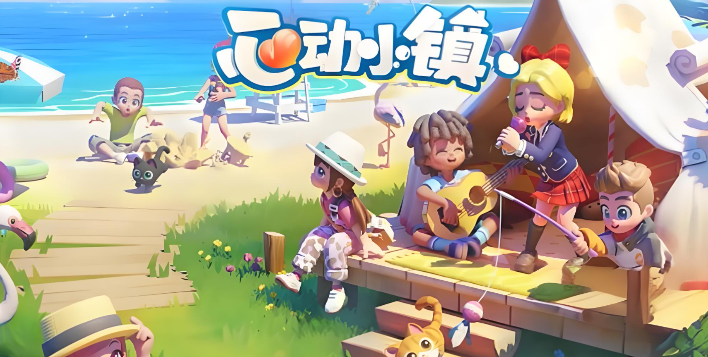 心动小镇钓鱼玩法教学-钓鱼玩法介绍