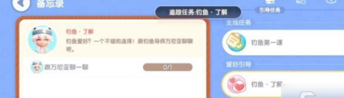 心动小镇钓鱼玩法教学-钓鱼玩法介绍
