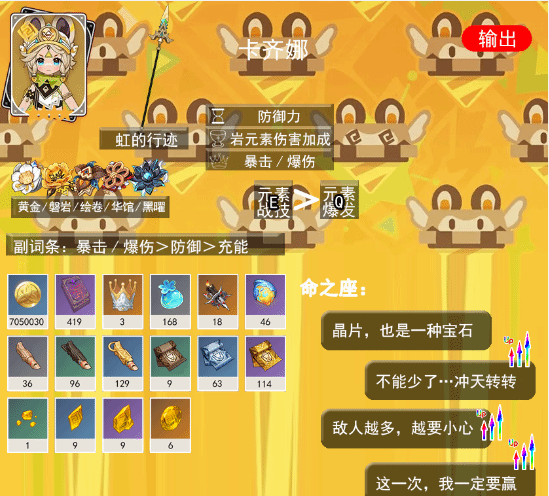 《原神》5.0攻略——卡齐娜养成指南