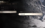 《黑神话悟空》攻略——禁字法获取方法