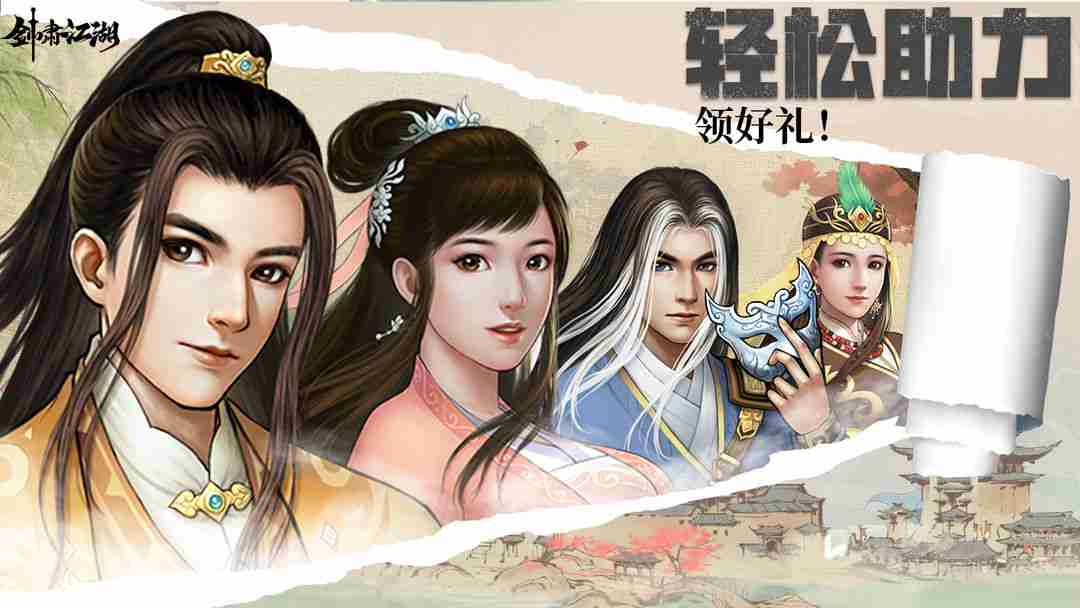 剑啸江湖医毒成长攻略-医毒玩法