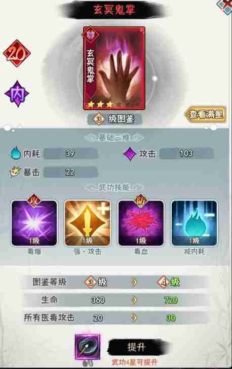 剑啸江湖医毒成长攻略-医毒玩法