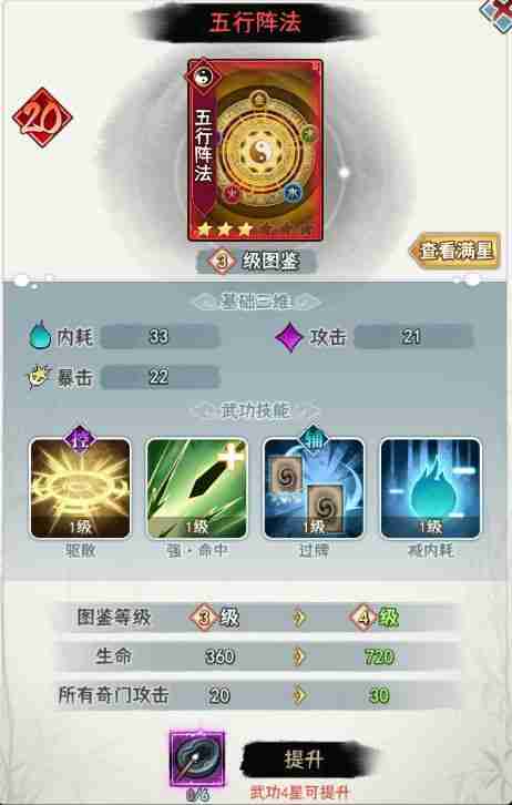 剑啸江湖医毒成长攻略-医毒玩法