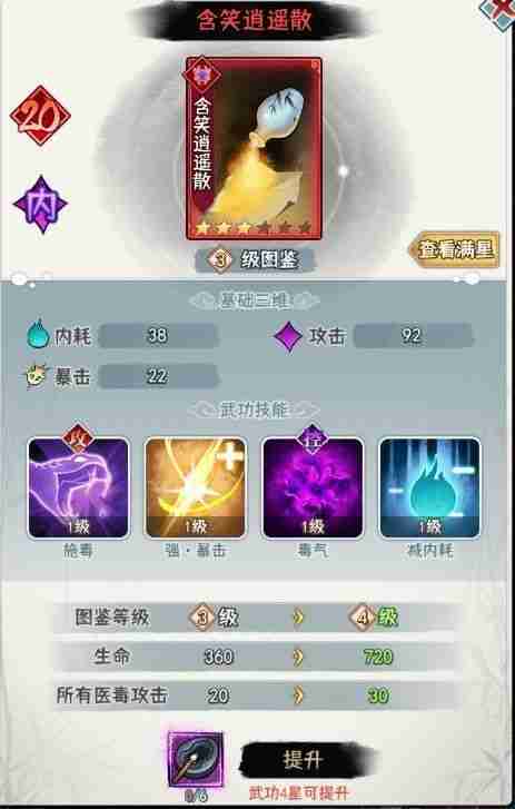 剑啸江湖医毒成长攻略-医毒玩法