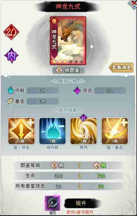 剑啸江湖医毒成长攻略-医毒玩法