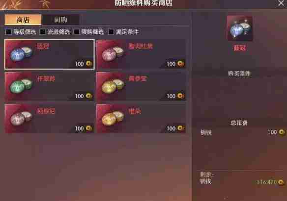 《逆水寒》攻略——彩虹肤色说英雄卡获取方法