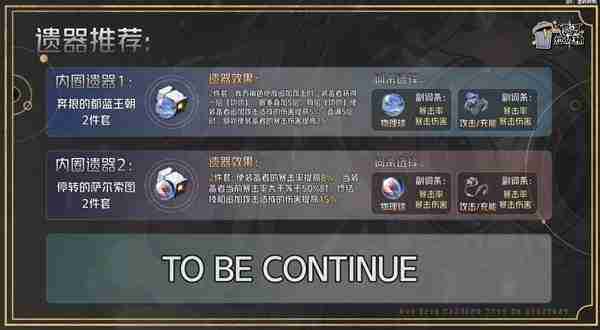 《崩坏星穹铁道》2.4版本攻略——克拉拉养成