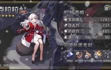 《崩坏星穹铁道》2.4版本攻略——克拉拉养成