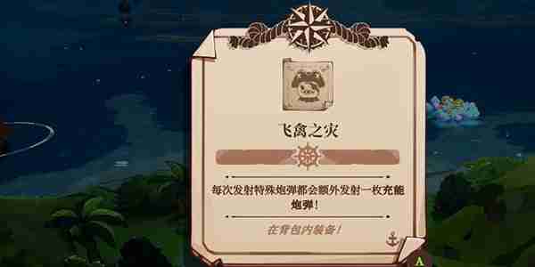 《猫咪斗恶龙3》飞禽之灾获取方法-猫咪斗恶龙3攻略