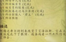《魔兽世界》正式服变迁之地拜访熊怪在哪-魔兽世界攻略