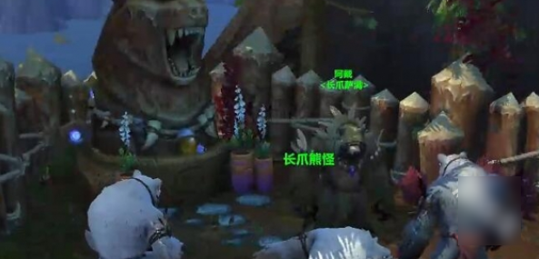 《魔兽世界》正式服变迁之地拜访熊怪在哪-魔兽世界攻略