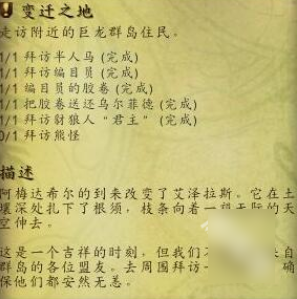 《魔兽世界》正式服变迁之地拜访熊怪在哪-魔兽世界攻略