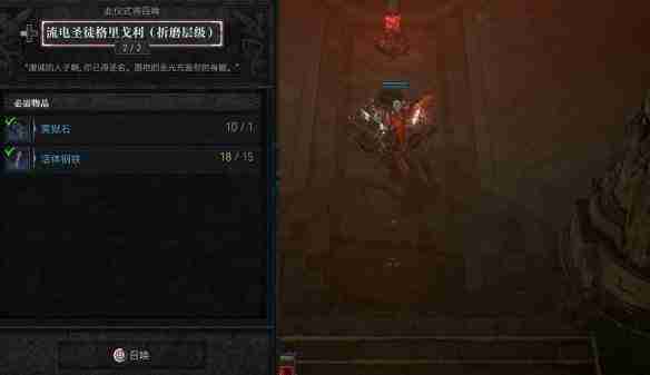 《暗黑破坏神4》攻略——如何召唤格里戈利