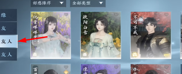 《逆水寒手游》庄园欢迎你成就完成方法-逆水寒手游攻略